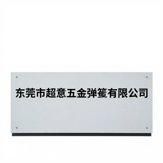 佛山新兴商会指南